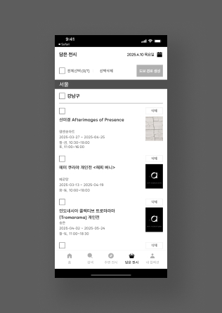 아트로드 만들기 예시 1